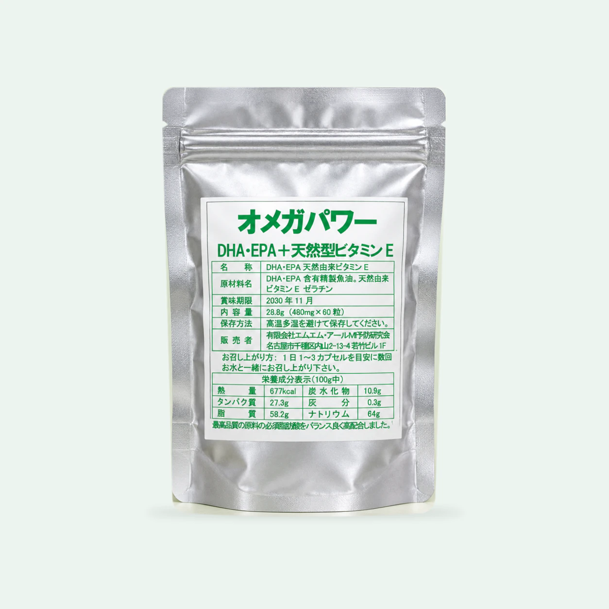 オメガパワー
