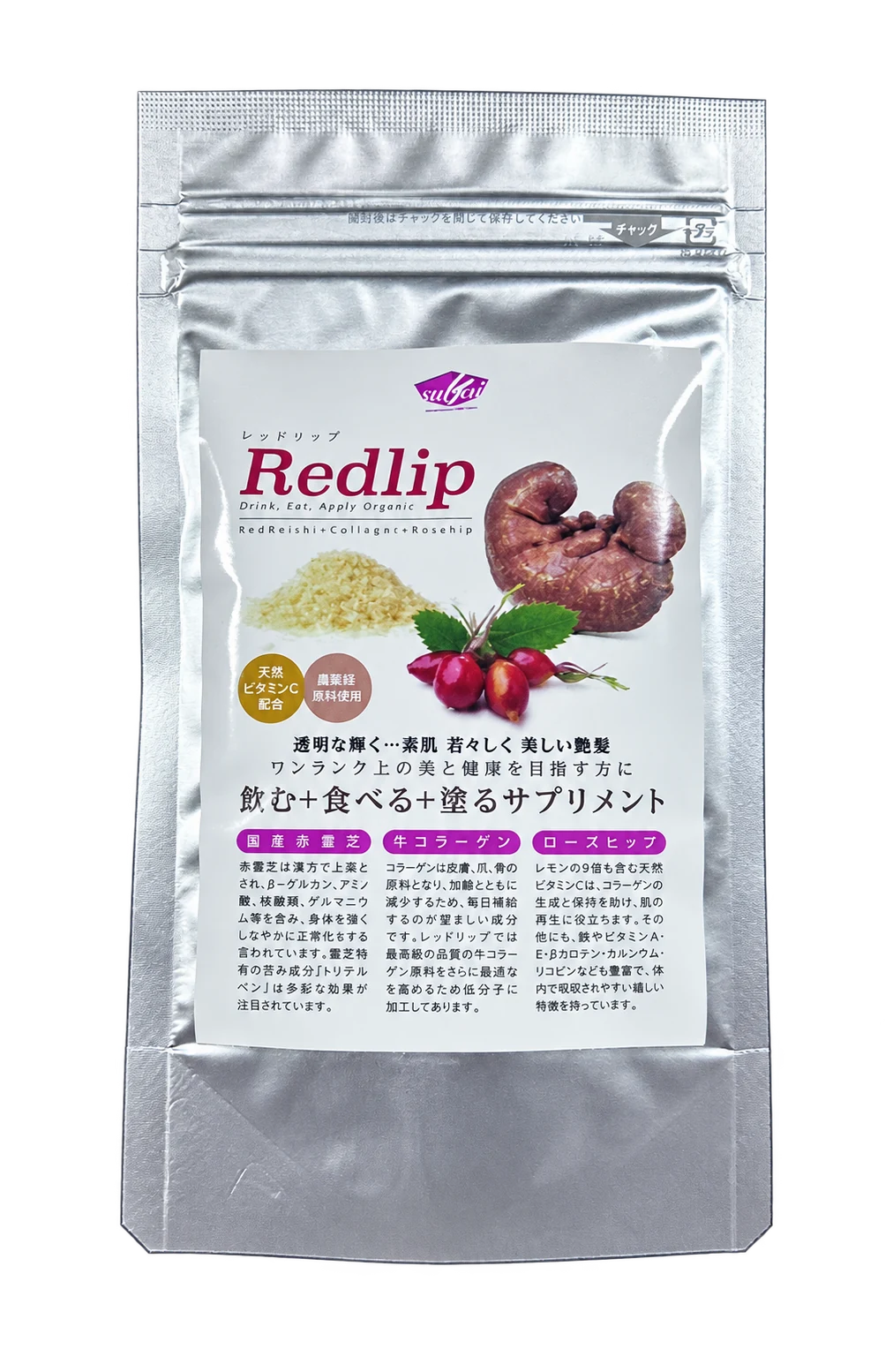レッドリップ