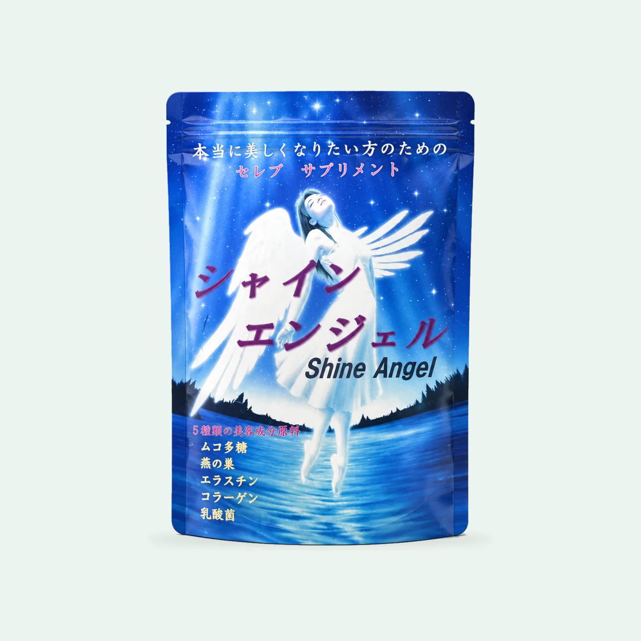 シャインエンジェル